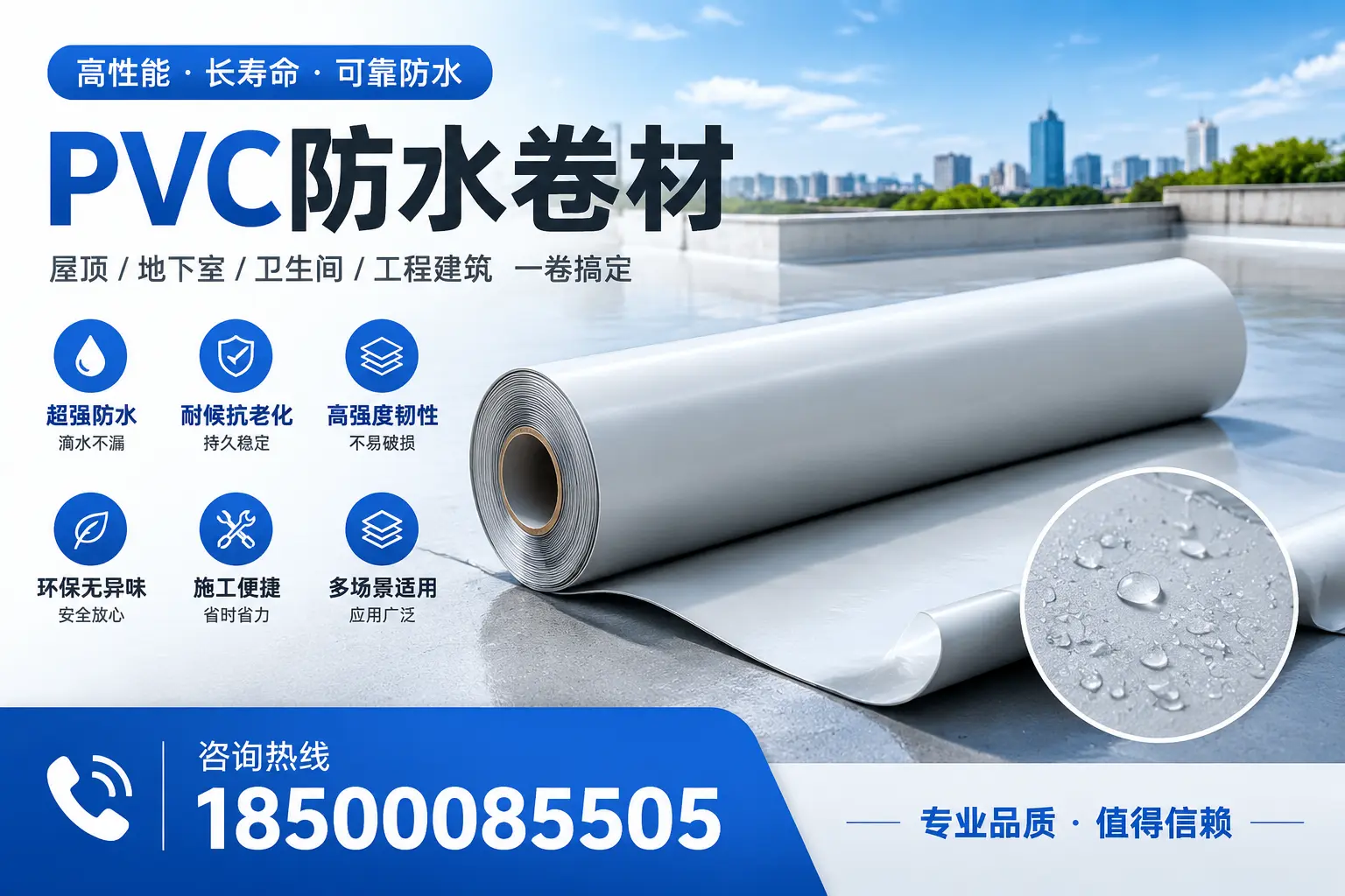 PVC防水卷材的防水效果评测,适合甘南的科学依据